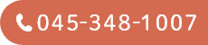 045-348-1007