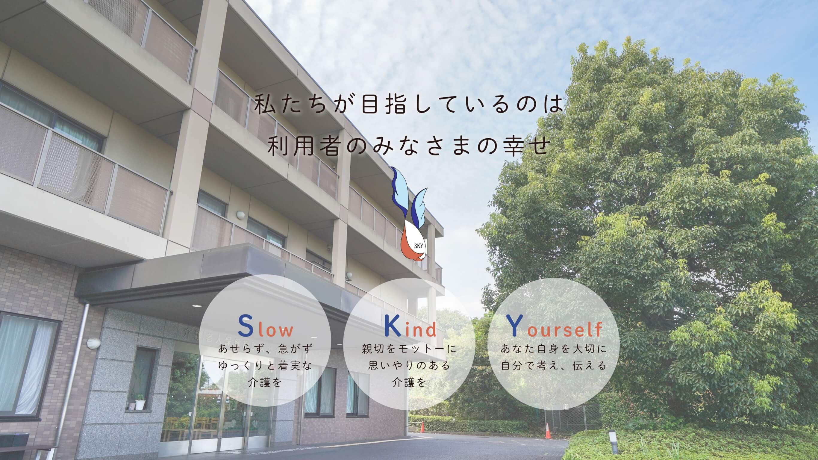 ずっと皆様のホームとしてご家族で安心できる地域密着の歯科医院です