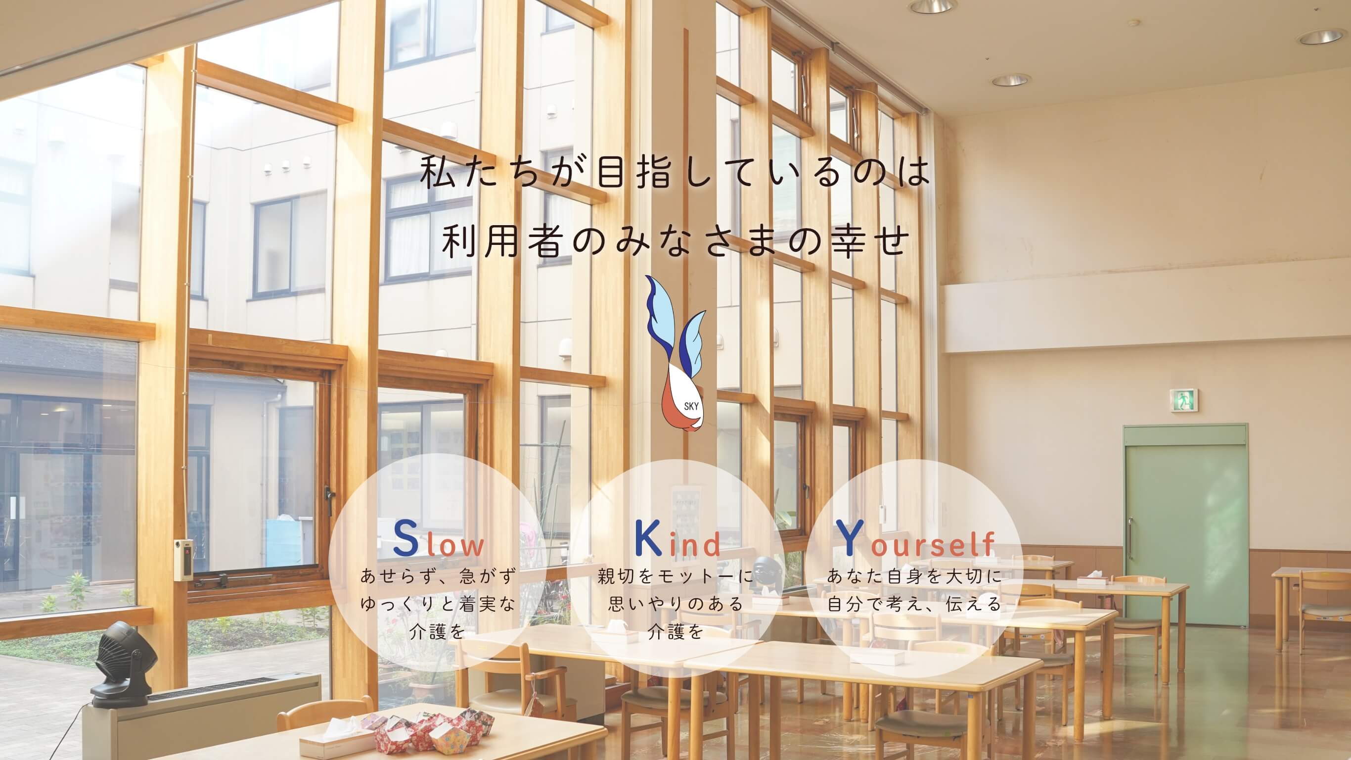 ずっと皆様のホームとしてご家族で安心できる地域密着の歯科医院です