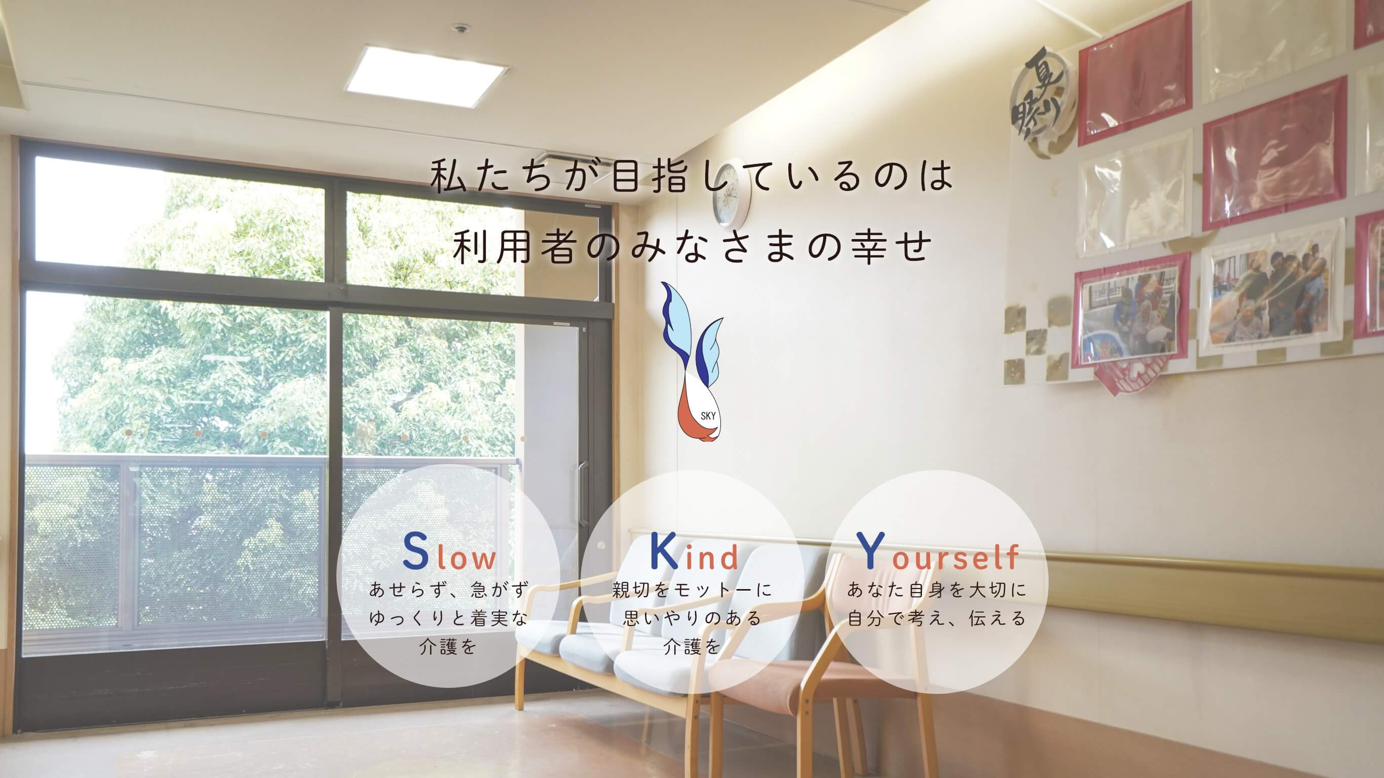 ずっと皆様のホームとしてご家族で安心できる地域密着の歯科医院です